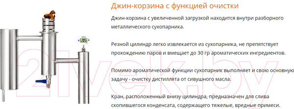 Изображение товара Автоклав-дистиллятор ДОБРЫЙ ЖАР Народный New + ТЭН