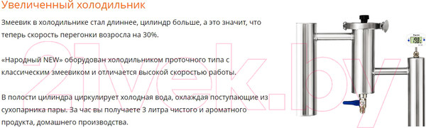 Изображение товара Автоклав-дистиллятор ДОБРЫЙ ЖАР Народный New + ТЭН