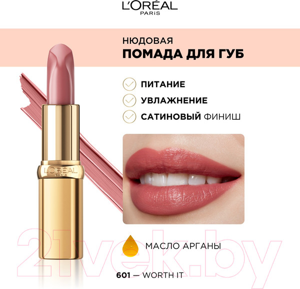 Изображение товара Помада для губ L'Oreal Paris Color Riche Intense Volume Nude тон 601 (1.8г)