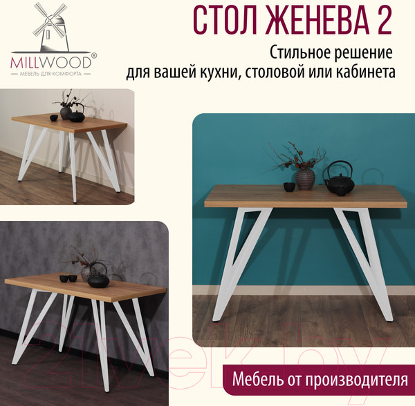 Изображение товара Обеденный стол Millwood Женева 2 Л 160x80x75 (дуб золотой Craft/металл белый)