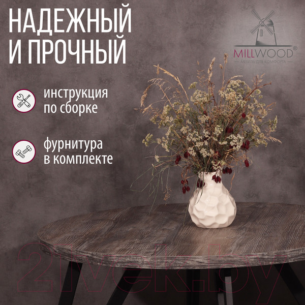 Изображение товара Обеденный стол Millwood Женева 2 Л D90 (сосна пасадена/металл черный)