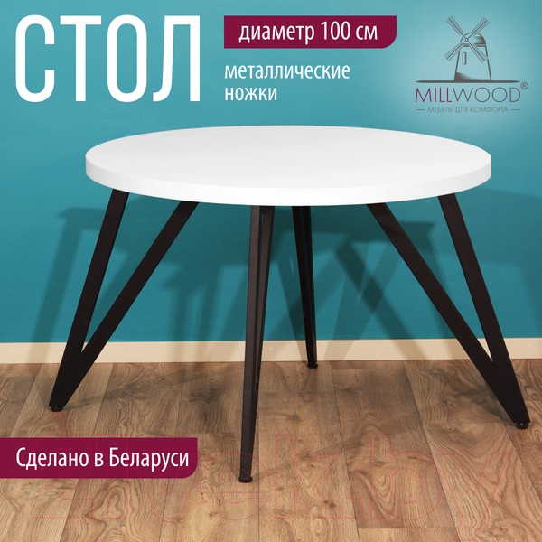 Изображение товара Обеденный стол Millwood Женева 2 Л D100 (белый/металл черный)