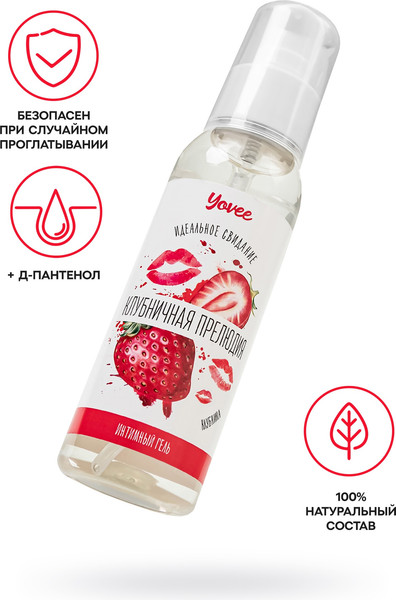 Изображение товара Лубрикант-гель Yovee Клубничная прелюдия со вкусом клубники / 721003 (100мл)