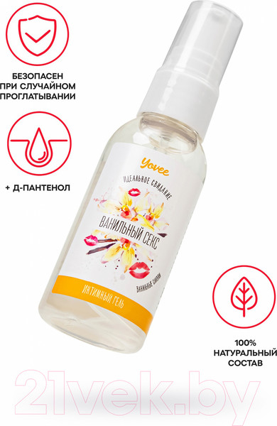 Изображение товара Лубрикант-гель Yovee Ванильный секс со вкусом ванильных сливок / 721012 (50мл)
