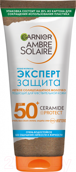Изображение товара Молочко солнцезащитное Garnier Ambre Solaire Взрослое Эксперт защита SPF 50 (175мл)
