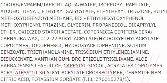 Изображение товара Молочко солнцезащитное Garnier Ambre Solaire Взрослое Эксперт защита SPF 50 (175мл)