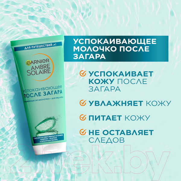 Изображение товара Молочко после загара Garnier Ambre Solaire (100мл)