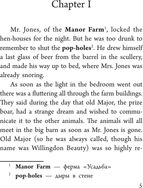 Изображение товара Художественная книга АСТ Скотный двор, мягкая обложка (Оруэлл Джордж)
