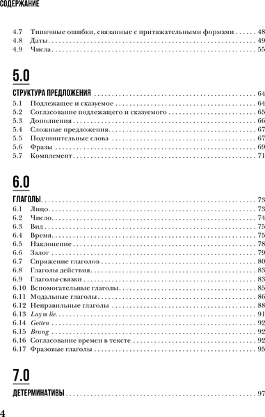 Изображение товара Учебное пособие АСТ Perfect English Grammar, мягкая обложка (Барретт Грант)