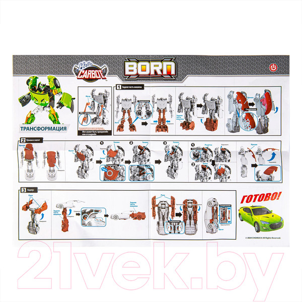 Изображение товара Робот-трансформер Hello Carbot Born S2 / 42900