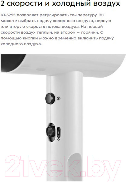 Изображение товара Фен Kitfort KT-3255