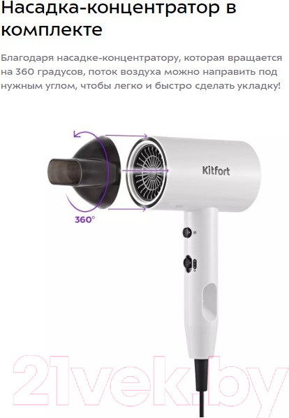 Изображение товара Фен Kitfort KT-3255