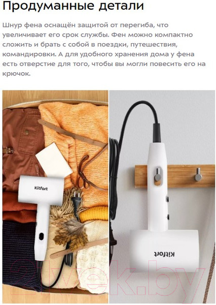 Изображение товара Фен Kitfort KT-3255
