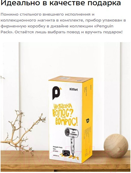 Изображение товара Фен Kitfort KT-3255