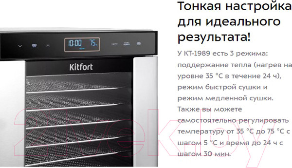Изображение товара Сушилка для овощей и фруктов Kitfort KT-1989