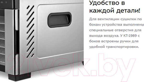 Изображение товара Сушилка для овощей и фруктов Kitfort KT-1989
