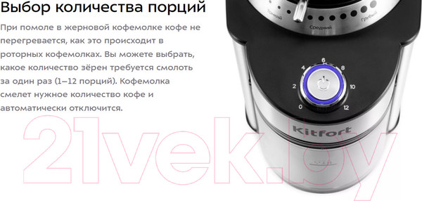 Изображение товара Кофемолка Kitfort КТ-7202