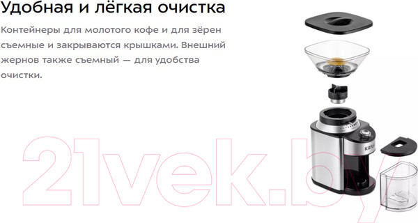 Изображение товара Кофемолка Kitfort КТ-7202