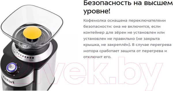 Изображение товара Кофемолка Kitfort КТ-7202