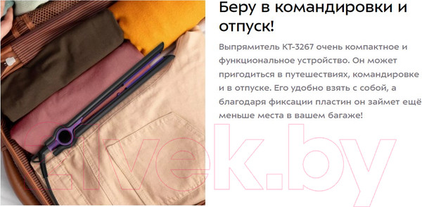 Изображение товара Выпрямитель для волос Kitfort KT-3267
