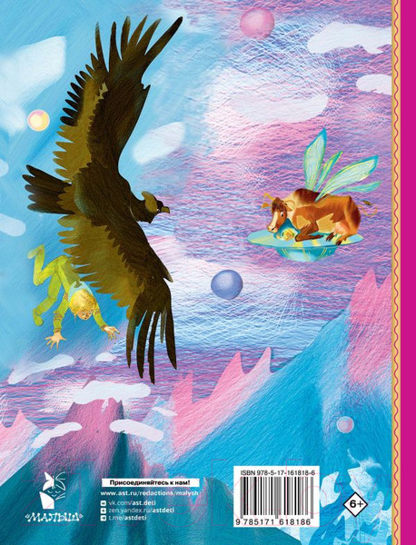 Изображение товара Книга АСТ Тайна Третьей планеты / 9785171618186 (Булычев К.)