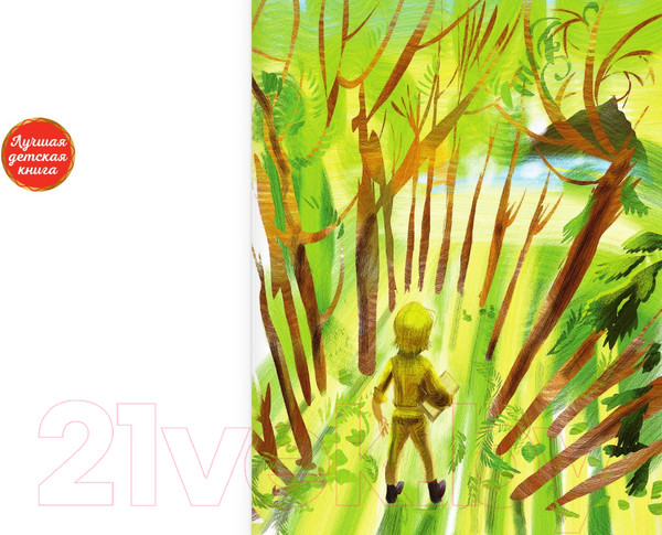 Изображение товара Книга АСТ Тайна Третьей планеты / 9785171618186 (Булычев К.)