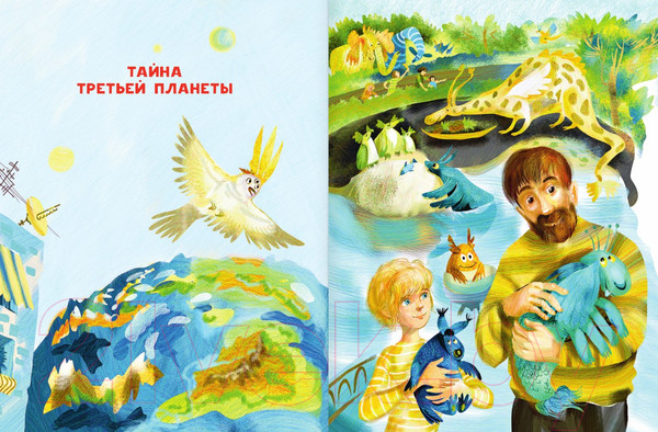 Изображение товара Книга АСТ Тайна Третьей планеты / 9785171618186 (Булычев К.)