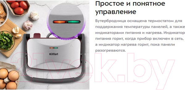 Изображение товара Электрогриль Kitfort KT-3624