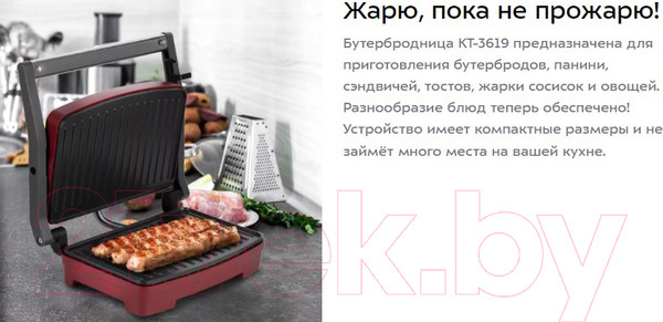 Изображение товара Электрогриль Kitfort KT-3619
