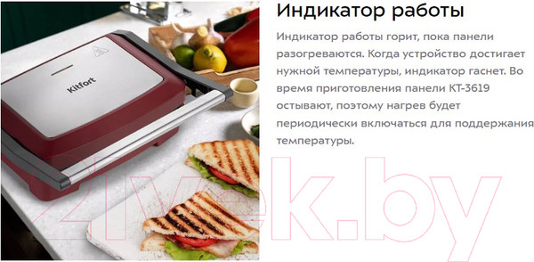 Изображение товара Электрогриль Kitfort KT-3619