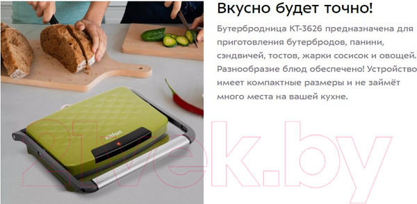 Изображение товара Электрогриль Kitfort KT-3626