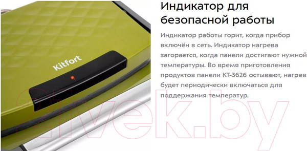 Изображение товара Электрогриль Kitfort KT-3626