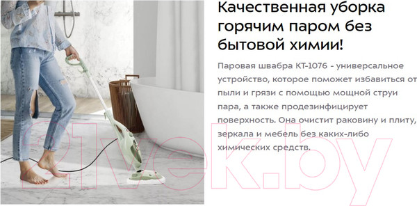Изображение товара Пароочиститель Kitfort KT-1076