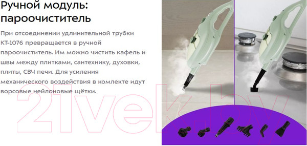 Изображение товара Пароочиститель Kitfort KT-1076