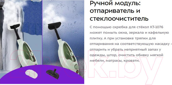 Изображение товара Пароочиститель Kitfort KT-1076