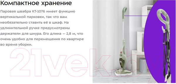 Изображение товара Пароочиститель Kitfort KT-1076