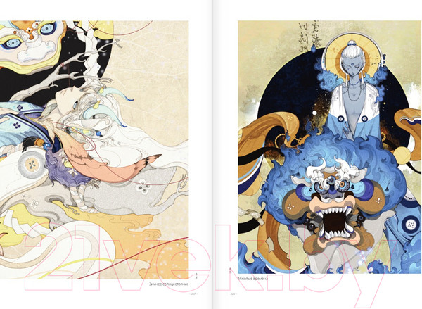 Изображение товара Книга АСТ Сотня демонов: артбук / 9785171596767 (Повелительница Демонов)