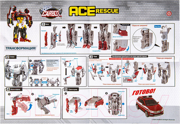 Изображение товара Робот-трансформер Hello Carbot Ace Rescue S1 / 42886