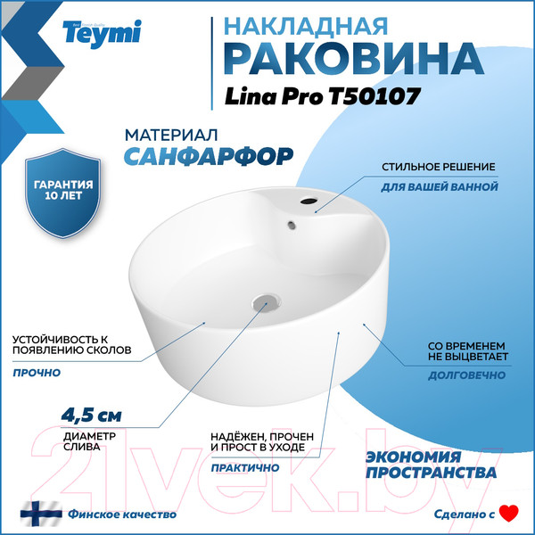 Изображение товара Умывальник Teymi Lina Pro 40 / T50107 (белый)