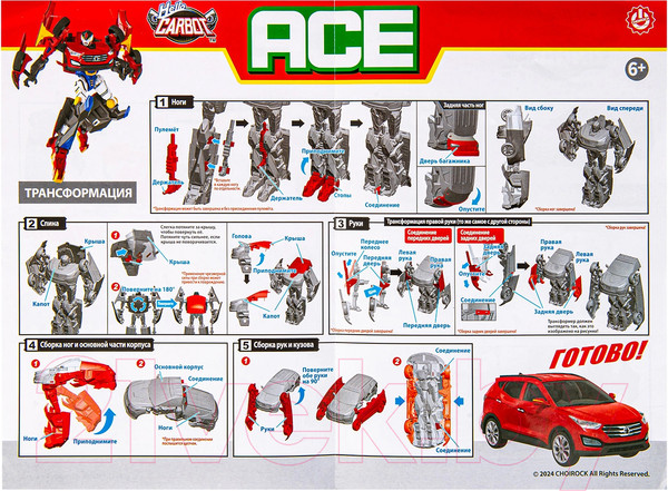 Изображение товара Робот-трансформер Hello Carbot Ace S1 / 42885