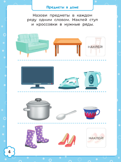 Изображение товара Развивающая книга АСТ Дошкола Тилли. Мир вокруг. 3-4 года, мягкая обложка (Гаврина Светлана, Кутявина Наталья и др.)