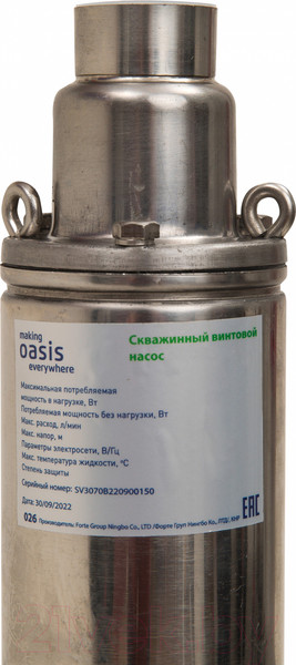 Изображение товара Скважинный насос Making Oasis Everywhere SV 42/130