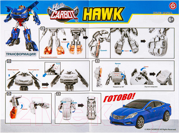 Изображение товара Робот-трансформер Hello Carbot Hawk S1 / 42887