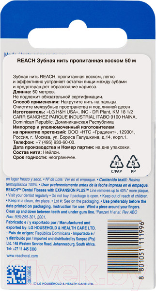 Изображение товара Зубная нить REACH Пропитанная воском (50м)