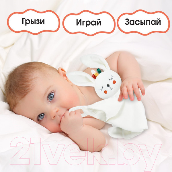 Изображение товара Мягкая игрушка Крошка Я Комфортер. Зайка Бонни / 9879319