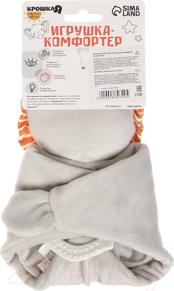 Изображение товара Мягкая игрушка Крошка Я Комфортер. Львенок Леон / 9879320