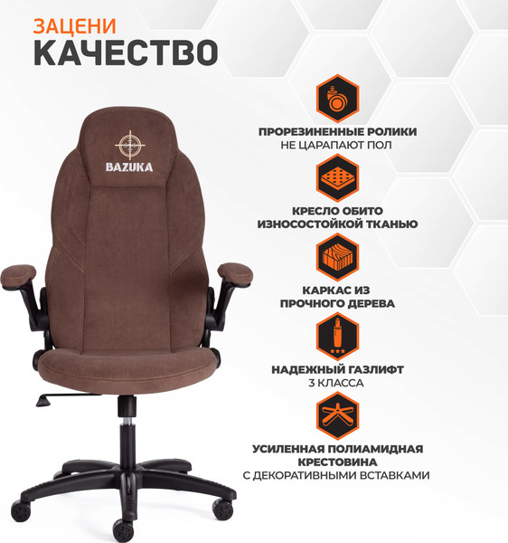Изображение товара Кресло офисное Tetchair Bazuka (коричневый)