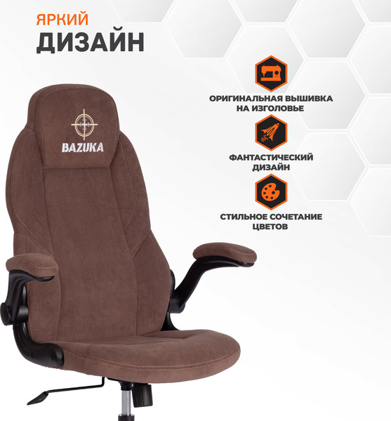 Изображение товара Кресло офисное Tetchair Bazuka (коричневый)