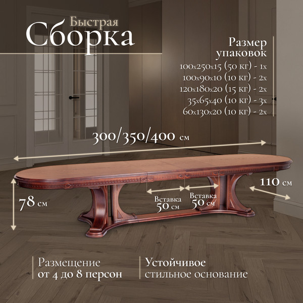 Изображение товара Обеденный стол Tetchair Versal 300+350+400x110x78 (Tobacco)