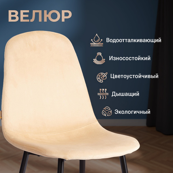 Изображение товара Стул Tetchair Breeze JSC-58 (песочный/черный)